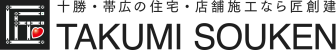有限会社匠創建