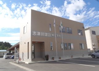 志津川建設株式会社