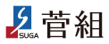 株式会社菅組