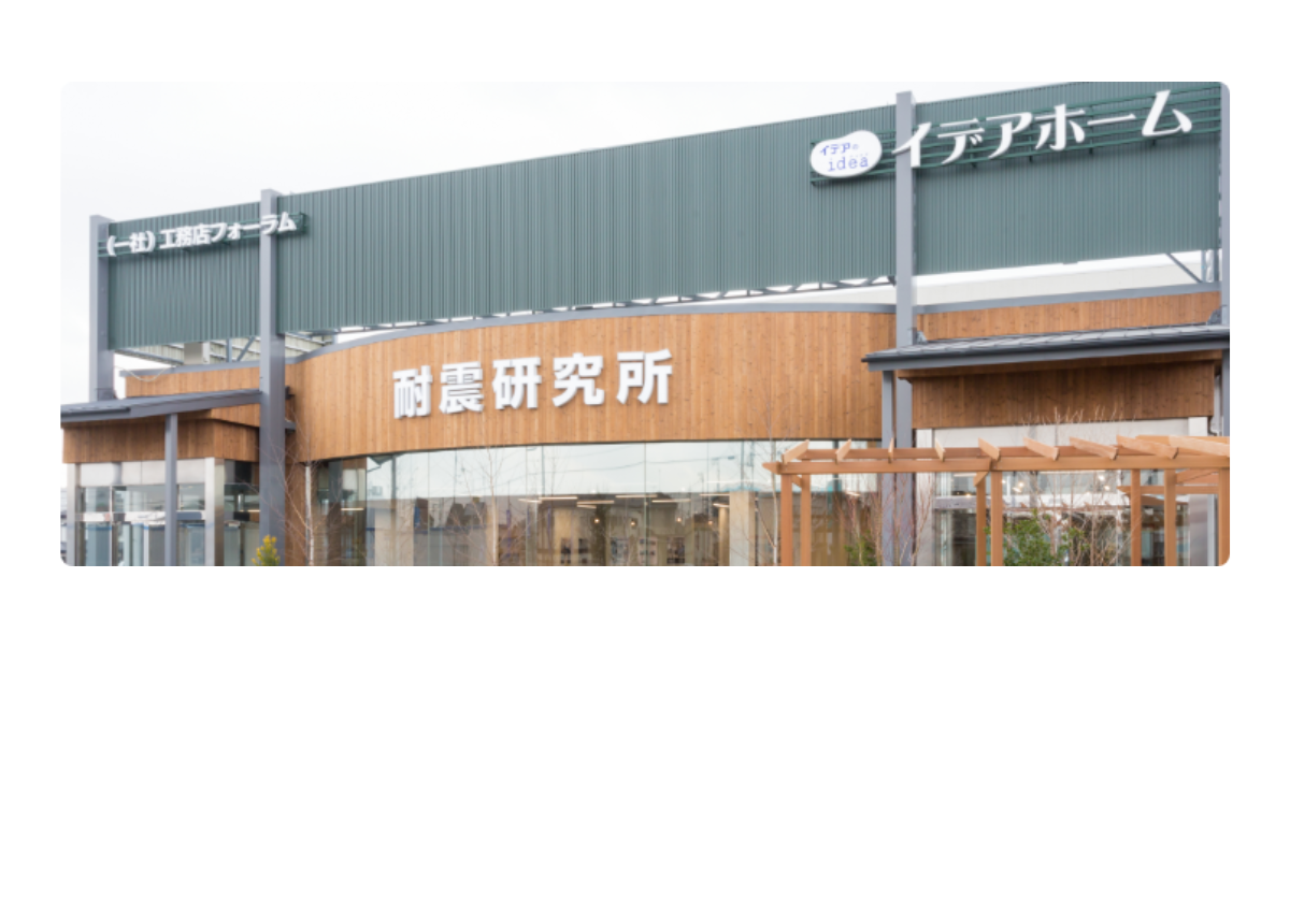 株式会社益田建設