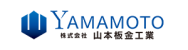 株式会社山本板金工業