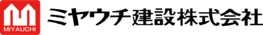 ミヤウチ建設株式会社